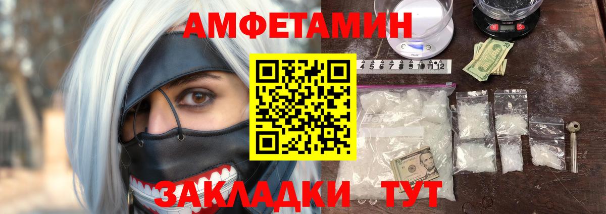 АМФЕТАМИН  Вход с VPN  Холмск  АМФ Premium  Amphetamine 