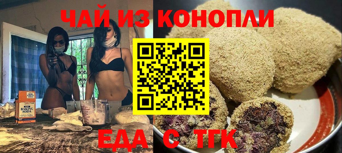 Canna-Cookies конопля  Вход с VPN  Холмск 