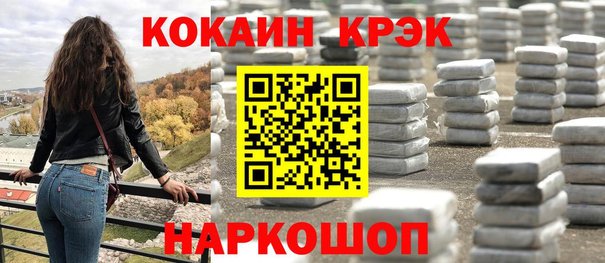 Cocaine 97% Холмск