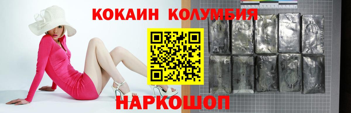 Холмск  Cocaine 97%  Вход с VPN 