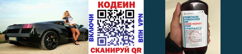 Кодеиновый сироп Lean напиток Lean (лин) Холмск