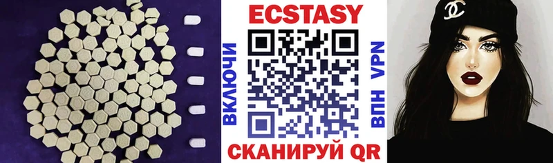 Экстази VHQ  shop какой сайт  Холмск 