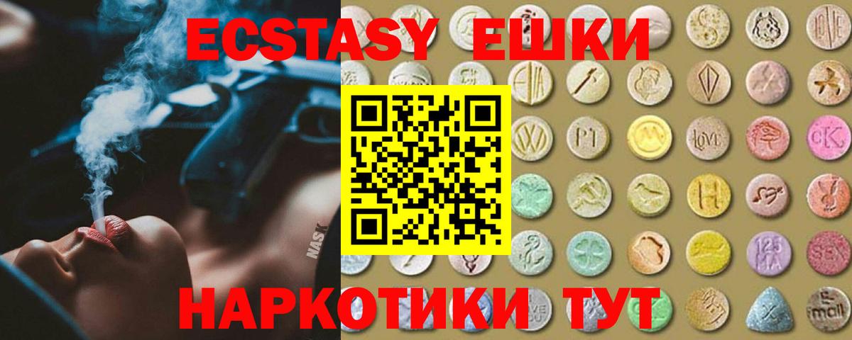 Ecstasy 300 mg  Экстази круглые  Вход с VPN  Экстази  hydra ССЫЛКА  Холмск 