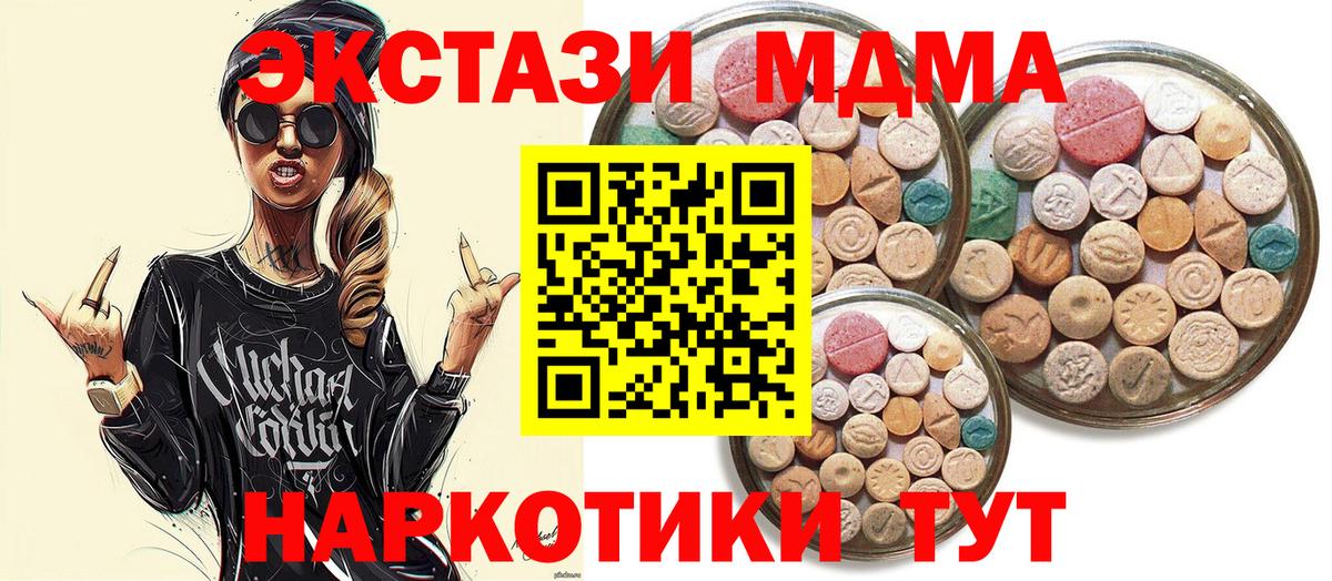 Галлюциногенные грибы Холмск