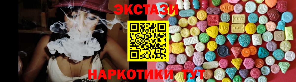 Ecstasy 99% Холмск