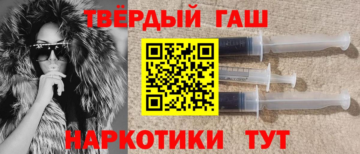 ГАШ Ice-O-Lator  Гашиш VHQ  ГАШИШ  Холмск  Вход с VPN 