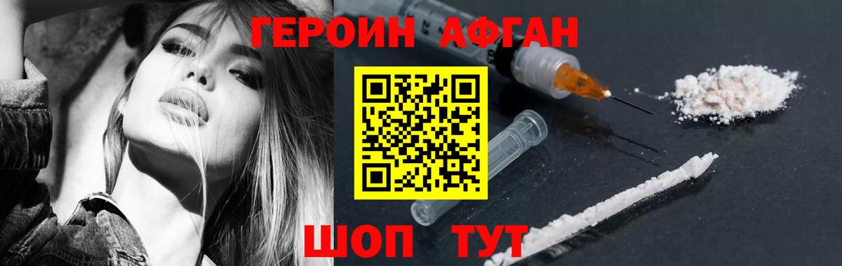 Холмск  Героин герыч  Вход с VPN 