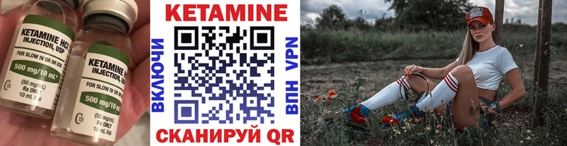 Кетамин VHQ сколько стоит Холмск
