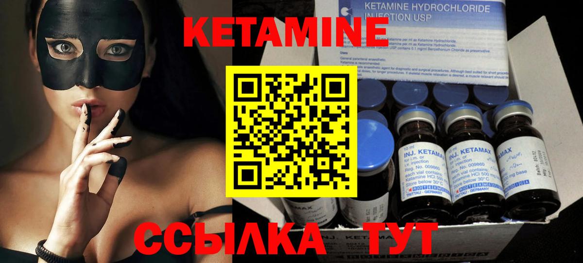 Кетамин VHQ  Вход с VPN  КЕТАМИН VHQ  Холмск 