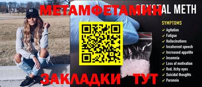 стаф Ипатово
