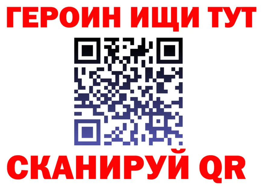 ГЕРОИН хмурый как зайти мориарти мега Холмск