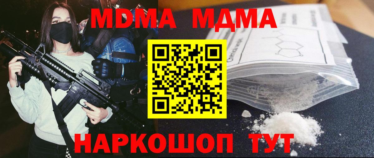 МДМА VHQ Холмск