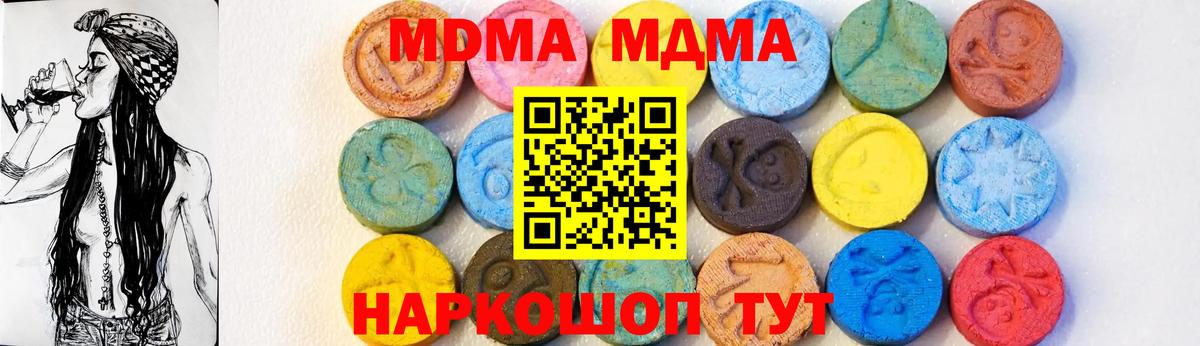 MDMA VHQ  MDMA молли  Холмск  Вход с VPN 