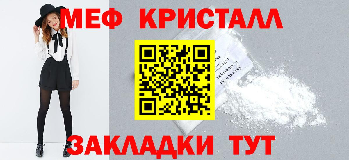 Холмск  Мефедрон мука  МЕФ 4 MMC  МЕФ  Вход с VPN 
