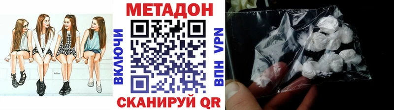 Метадон VHQ как найти наркотики кракен маркетплейс Холмск
