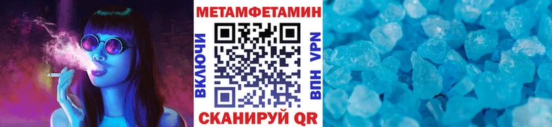 Первитин Methamphetamine darknet какой сайт kraken ONION Холмск сколько стоит