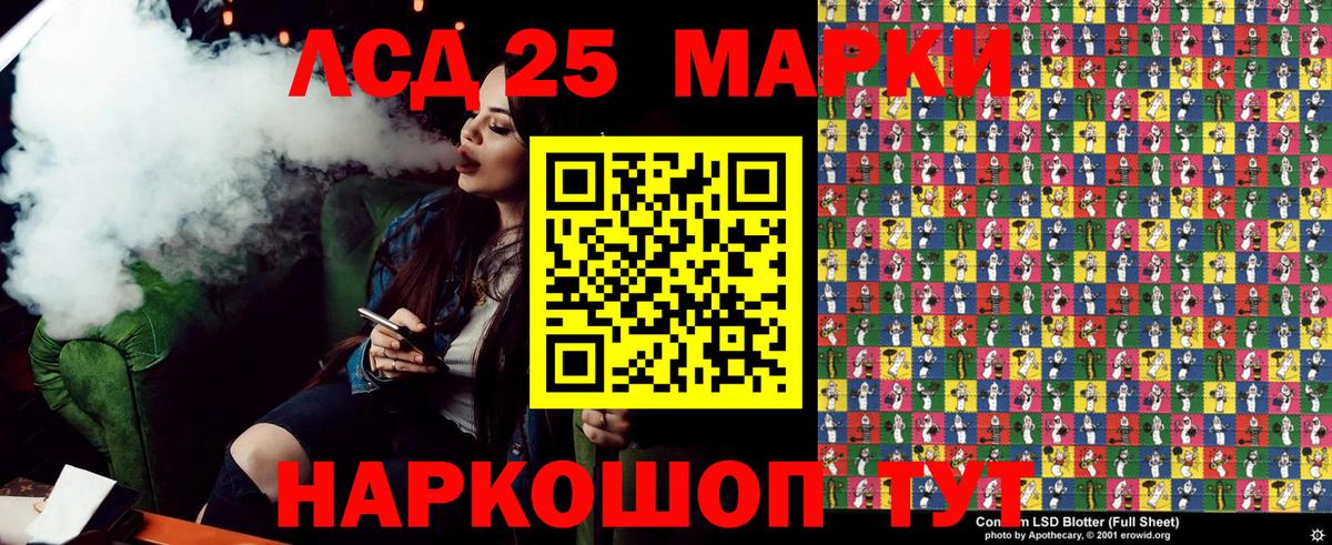 Холмск  Марки NBOMe 1,5мг  Вход с VPN  Марки NBOMe 1,5мг 