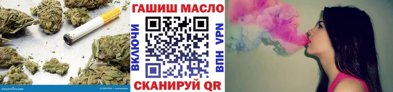 ТГК THC oil Холмск