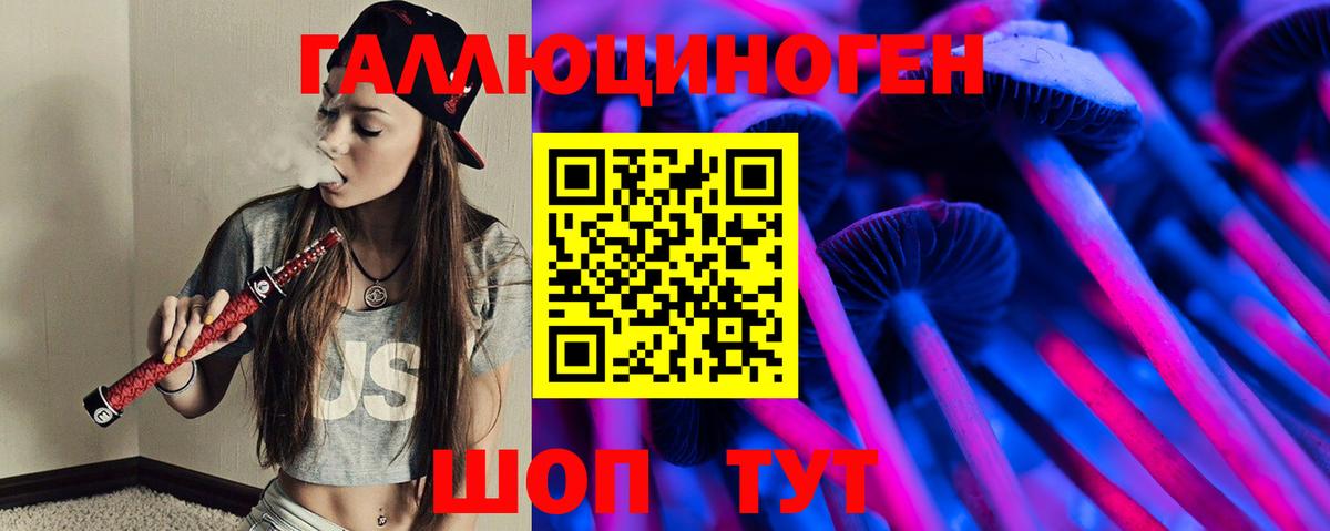 Псилоцибиновые грибы Psilocybine cubensis  Вход с VPN  Галлюциногенные грибы мицелий  цена наркотик  Холмск 