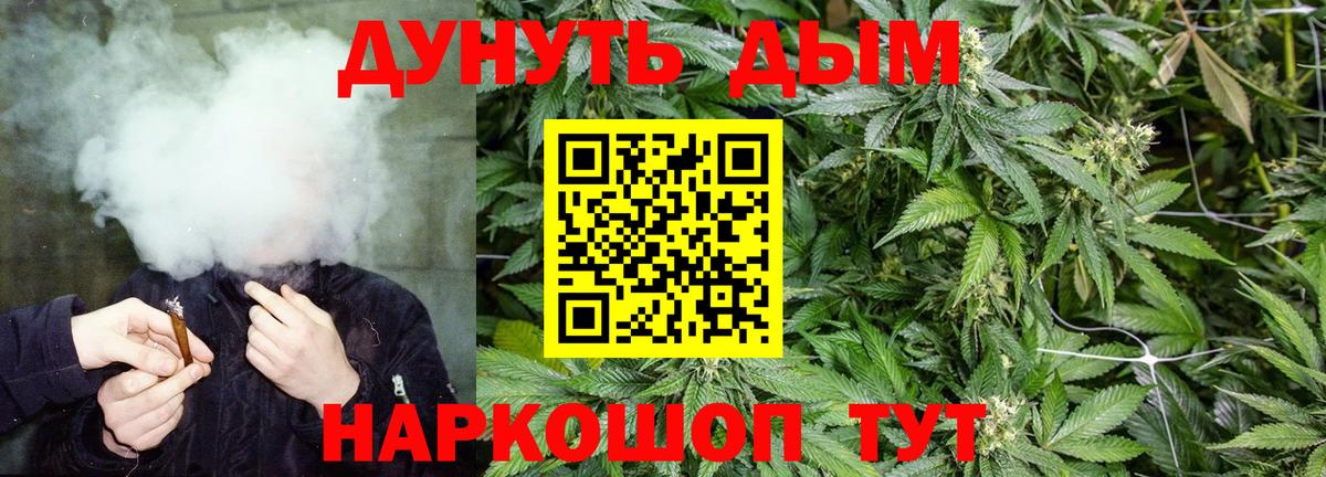 Марихуана White Widow  Конопля индика  Холмск  Вход с VPN 